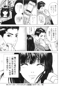 Page 26 of Angel - The Women Whom Delivery Host Kosuke Atami HealedVol.01