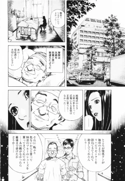 Page 47 of Angel - The Women Whom Delivery Host Kosuke Atami HealedVol.01