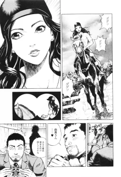 Page 52 of Angel - The Women Whom Delivery Host Kosuke Atami HealedVol.01