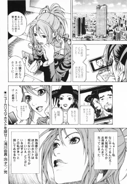 Page 71 of Angel - The Women Whom Delivery Host Kosuke Atami HealedVol.01