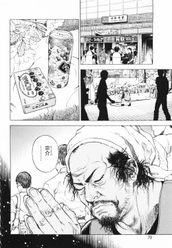 Page 73 of Angel - The Women Whom Delivery Host Kosuke Atami HealedVol.01