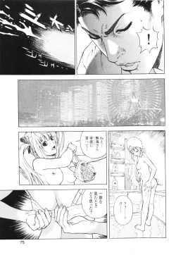 Page 78 of Angel - The Women Whom Delivery Host Kosuke Atami HealedVol.01