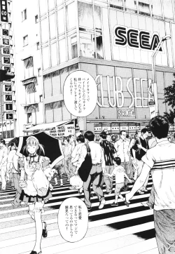 Page 82 of Angel - The Women Whom Delivery Host Kosuke Atami HealedVol.01