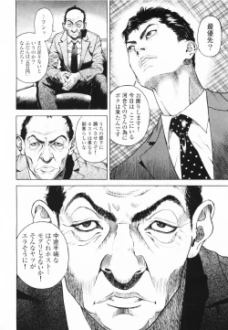 Page 9 of Angel - The Women Whom Delivery Host Kosuke Atami HealedVol.01