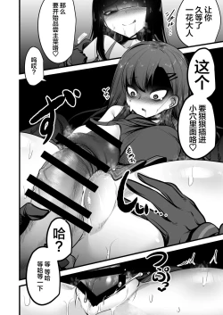 Page 14 of Nakamasa Ichika VS Dekachin Mob-chan