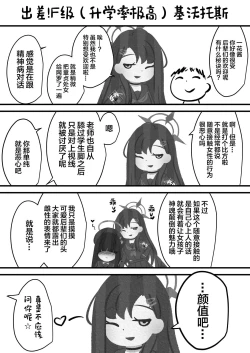 Page 30 of Nakamasa Ichika VS Dekachin Mob-chan