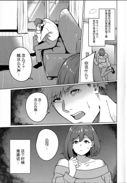 Page 4 of Wakeari Moto Mahou ShoujoKinketsu AV Debut!