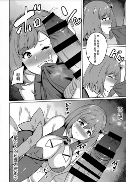 Page 7 of Wakeari Moto Mahou ShoujoKinketsu AV Debut!