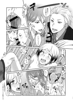 Page 11 of Oku no Hosomichi