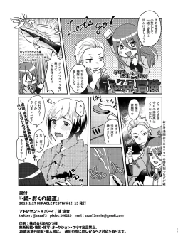 Page 26 of Oku no Hosomichi