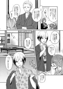 Page 4 of Oku no Hosomichi