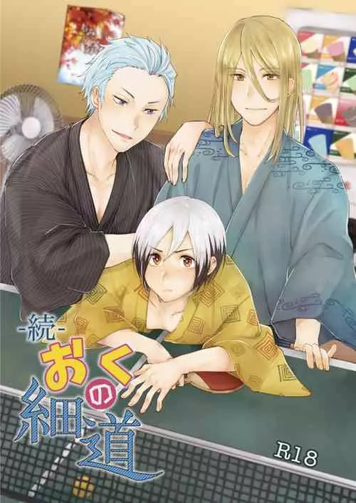 Download Oku no Hosomichi