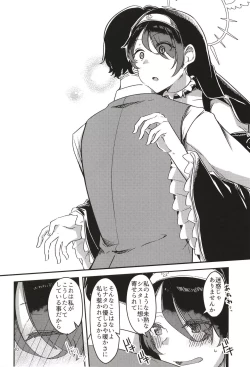 Page 10 of Kage ni nari Hinata ni nari no Chikarazoe