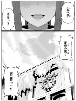 Page 15 of Toki o Wataru Jester Drama CD if