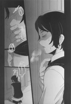 Page 17 of Ai o Shiranai KodomoLoveless Children