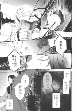 Page 22 of Ai o Shiranai KodomoLoveless Children