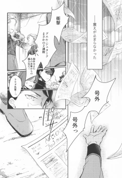 Page 25 of Ai o Shiranai KodomoLoveless Children