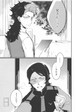 Page 26 of Ai o Shiranai KodomoLoveless Children