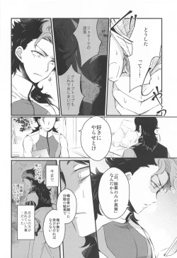 Page 27 of Ai o Shiranai KodomoLoveless Children