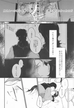 Page 31 of Ai o Shiranai KodomoLoveless Children