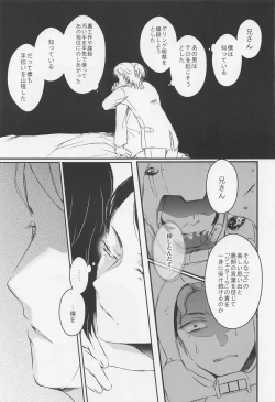 Page 52 of Ai o Shiranai KodomoLoveless Children