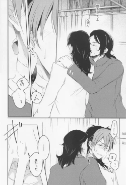 Page 53 of Ai o Shiranai KodomoLoveless Children