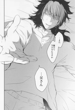 Page 55 of Ai o Shiranai KodomoLoveless Children