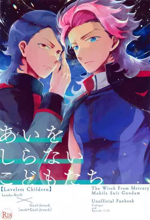 Download Ai o Shiranai KodomoLoveless Children