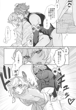 Page 19 of Kimi ga  Anna Koto o Iu kara!