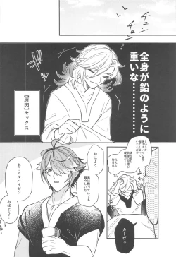 Page 31 of Kimi ga  Anna Koto o Iu kara!