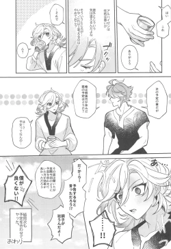 Page 32 of Kimi ga  Anna Koto o Iu kara!