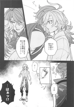 Page 9 of Kimi ga  Anna Koto o Iu kara!