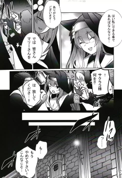 Page 4 of Shu no Mikokoro no Mamani