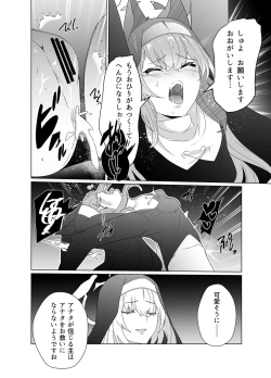 Page 18 of Shu no Mikokoro no Mamani 2
