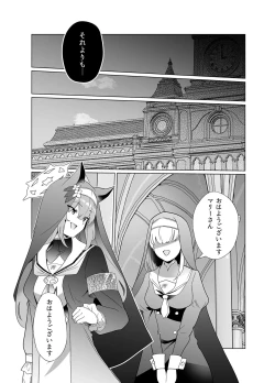 Page 7 of Shu no Mikokoro no Mamani 2