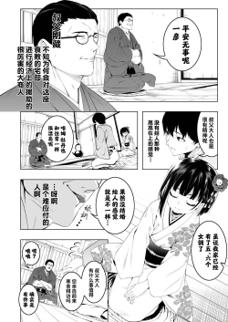 Page 10 of Koushoku no Chuugi Kunoichi Botan | 好色的忠义女忍牡丹