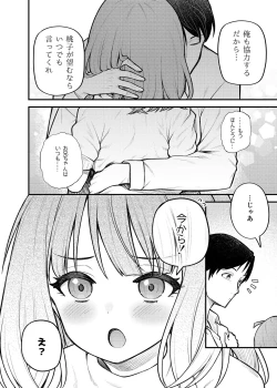 Page 20 of Tatoeba Konna Million Theater Vol. 12 Hitozuma Momoko