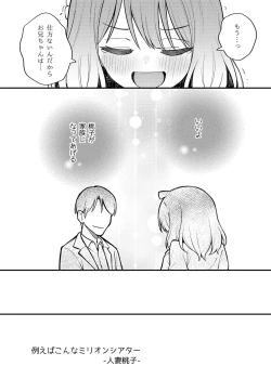 Page 8 of Tatoeba Konna Million Theater Vol. 12 Hitozuma Momoko