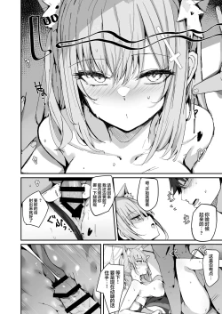 Page 14 of Shiroko to Ecchi Shichau Hon.