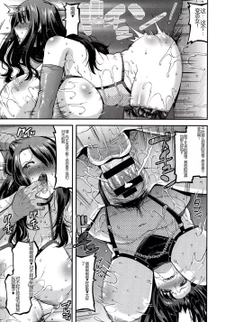 Page 117 of Kobibiyori no Midarazuma