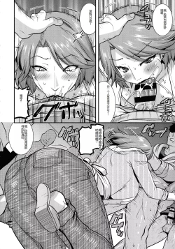 Page 145 of Kobibiyori no Midarazuma