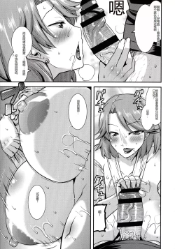 Page 150 of Kobibiyori no Midarazuma