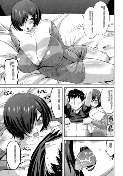 Page 164 of Kobibiyori no Midarazuma