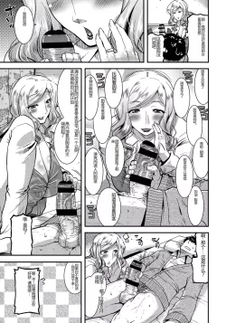 Page 180 of Kobibiyori no Midarazuma