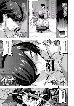 Page 57 of Kobibiyori no Midarazuma