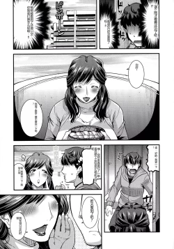 Page 75 of Kobibiyori no Midarazuma