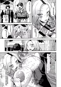 Page 97 of Kobibiyori no Midarazuma