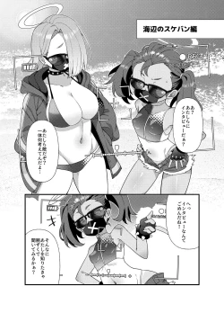 Page 26 of BluArch Mob de Seiheki o Mitashi Makuru Hon.