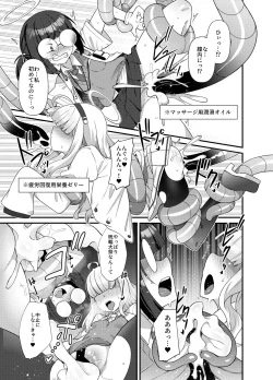 Page 31 of BluArch Mob de Seiheki o Mitashi Makuru Hon.