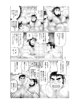 Page 13 of Tsukinowaguma
